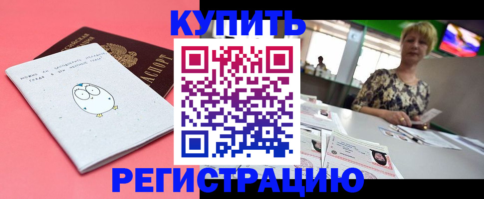 прописка для школы в Сосновке