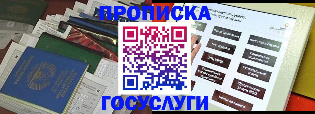 прописка в квартире в Сосновке