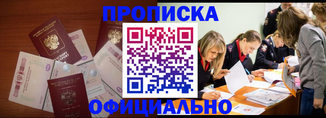 где прописаться в Сосновке